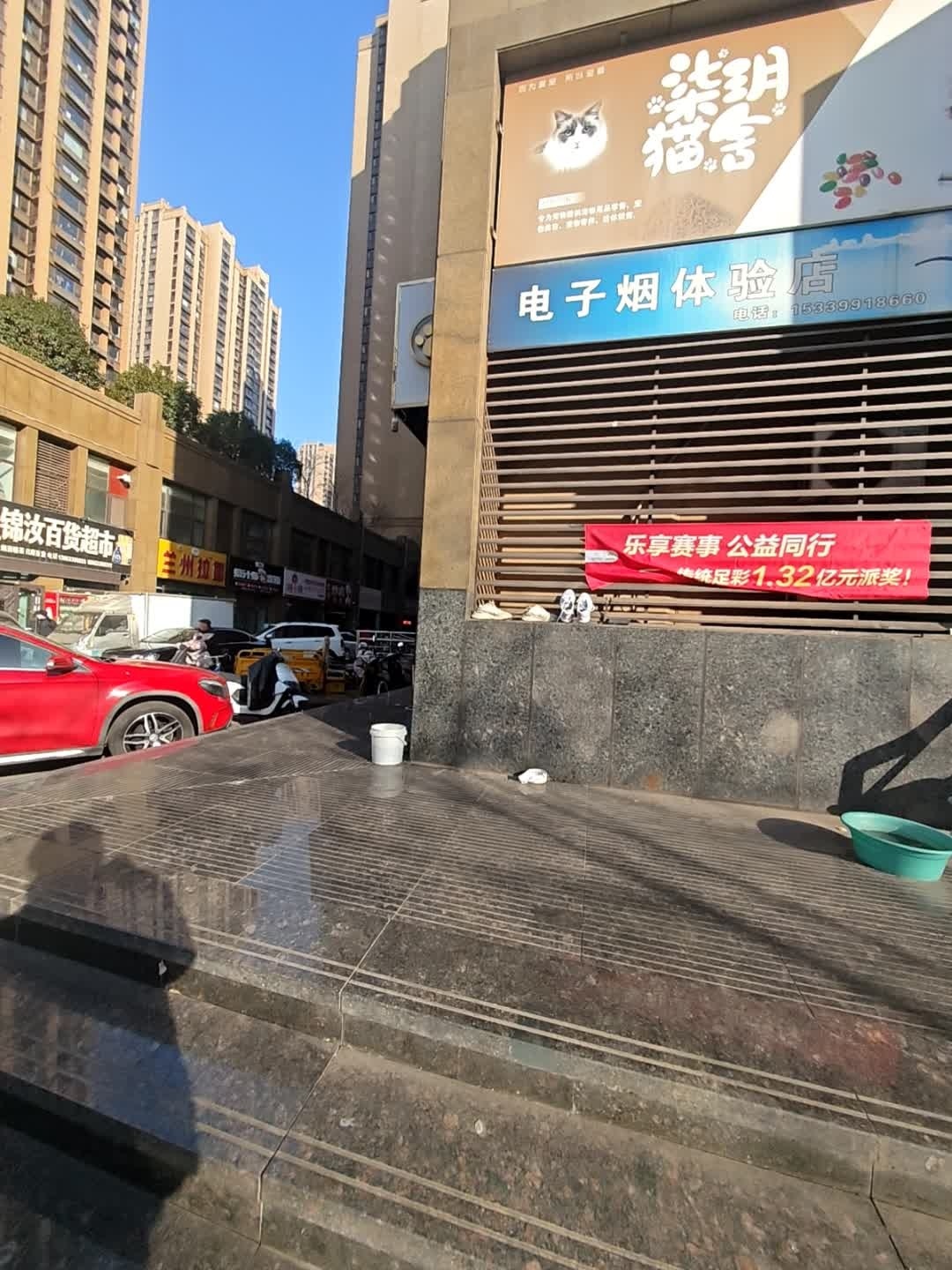 电子烟体验店