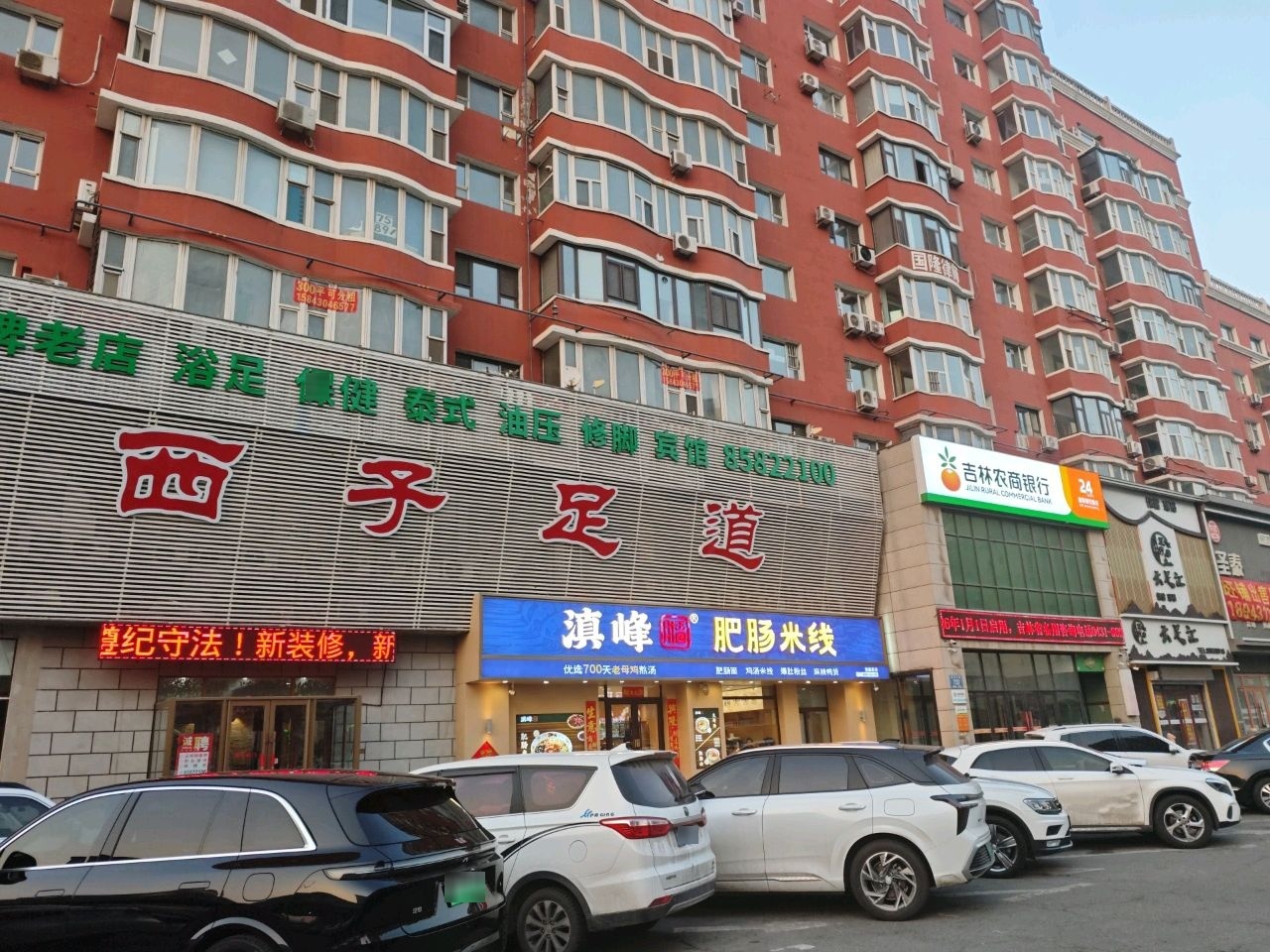 云足汇