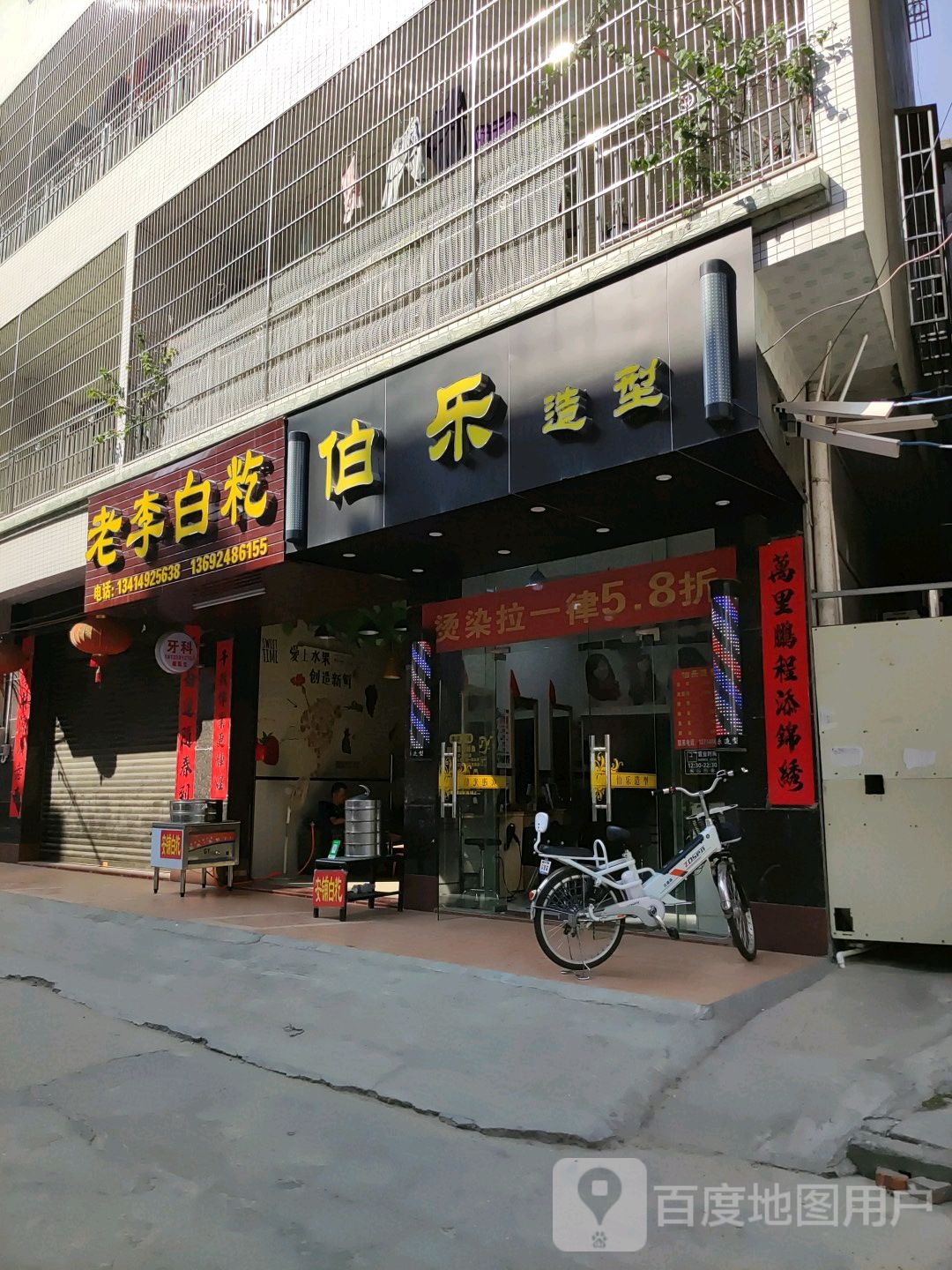 老李白籺