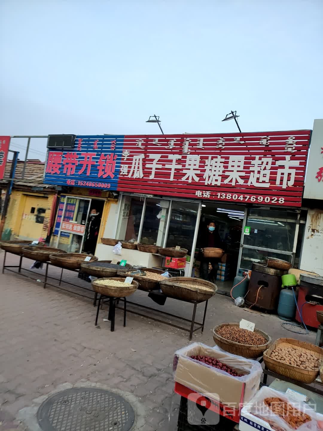 腰带开锁