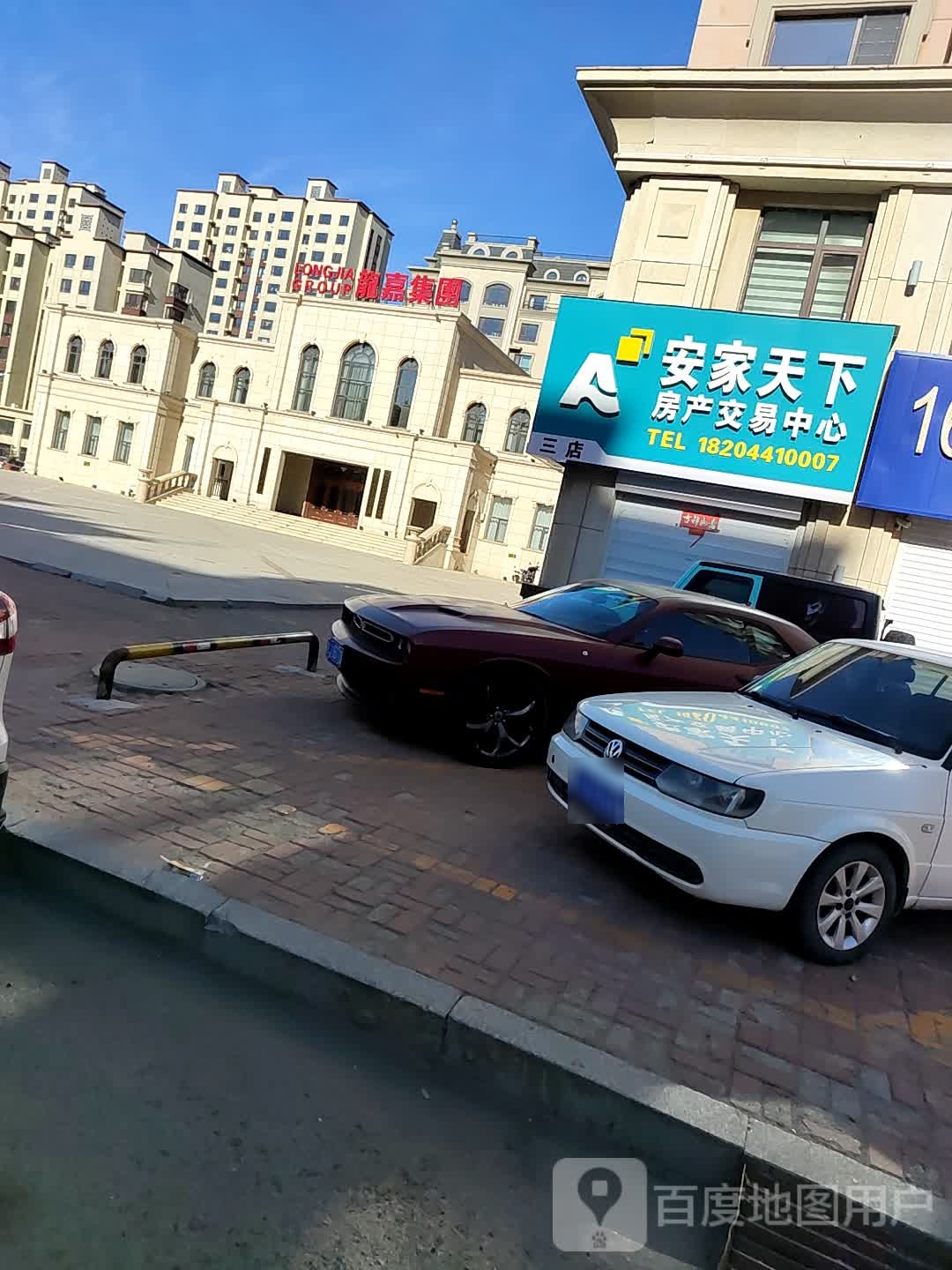 龙嘉集团