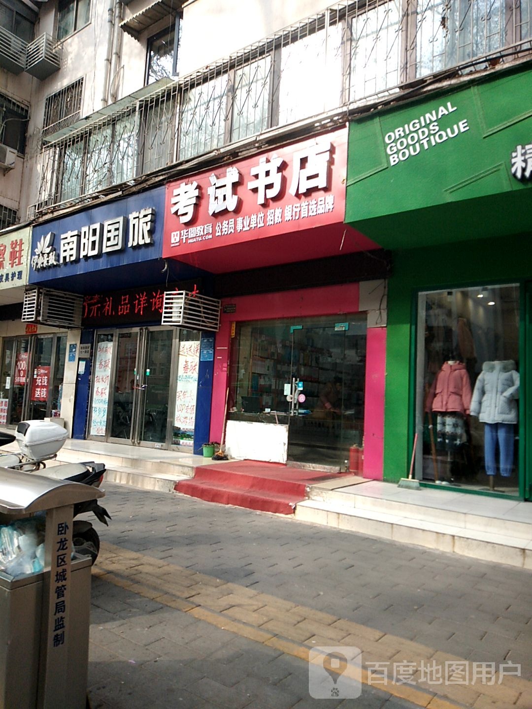 文明考试书店