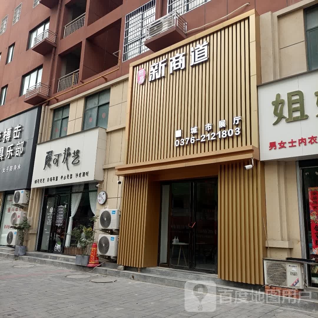 鹿可花艺(民政中路店)