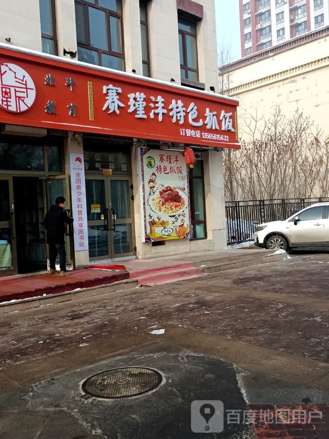 赛瑾沣色农业抓饭