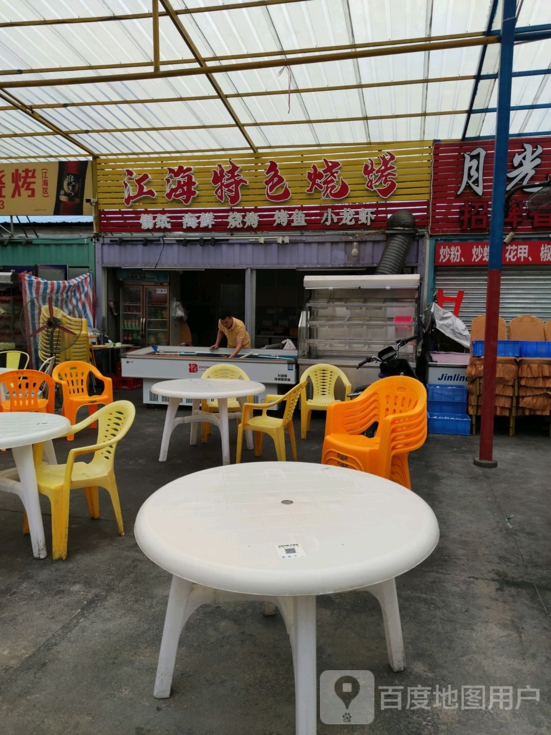 江海特色烧烤(江翠路店)