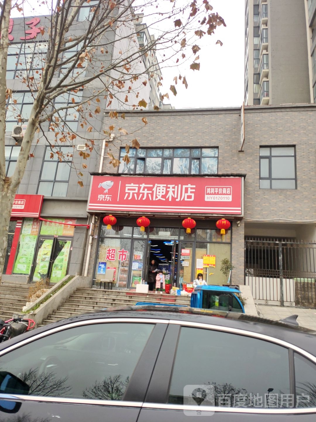 中牟县京东便利店(牟州街店)