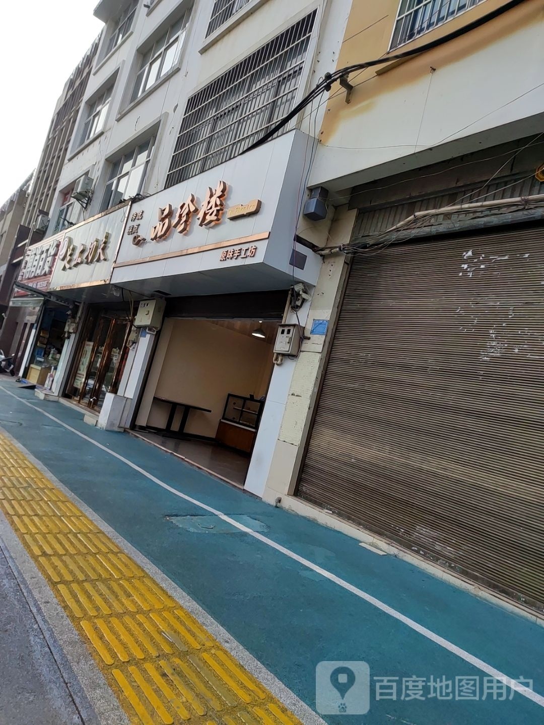 足上公司(七花南路店)