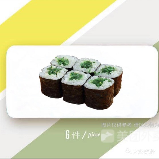 初音寿司大
