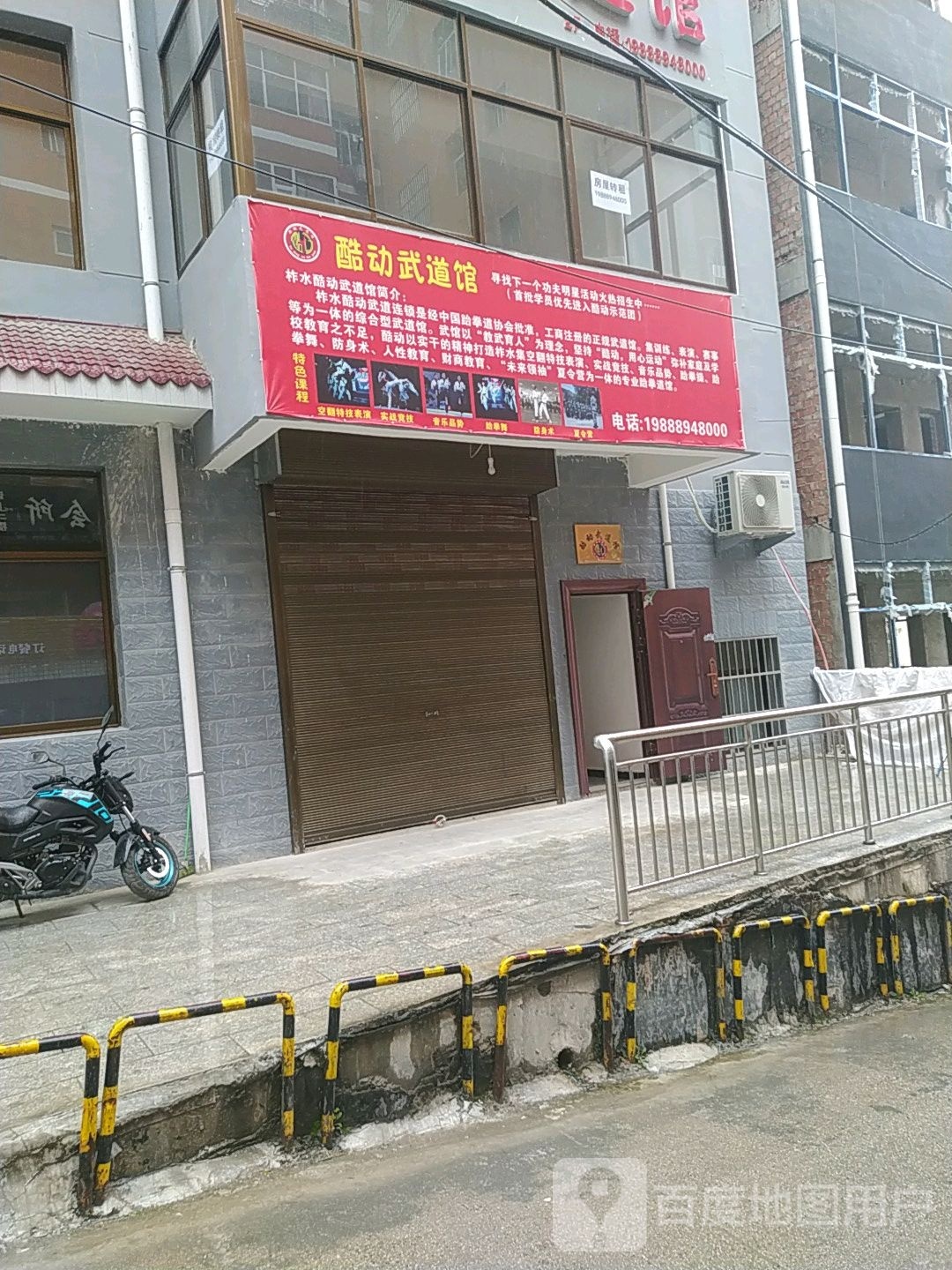 酷动五道馆