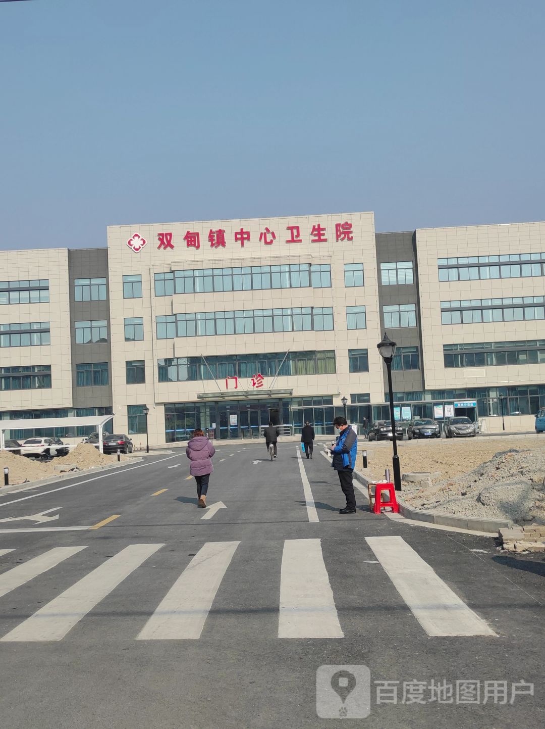 如东县双甸镇中心卫生院-门诊部
