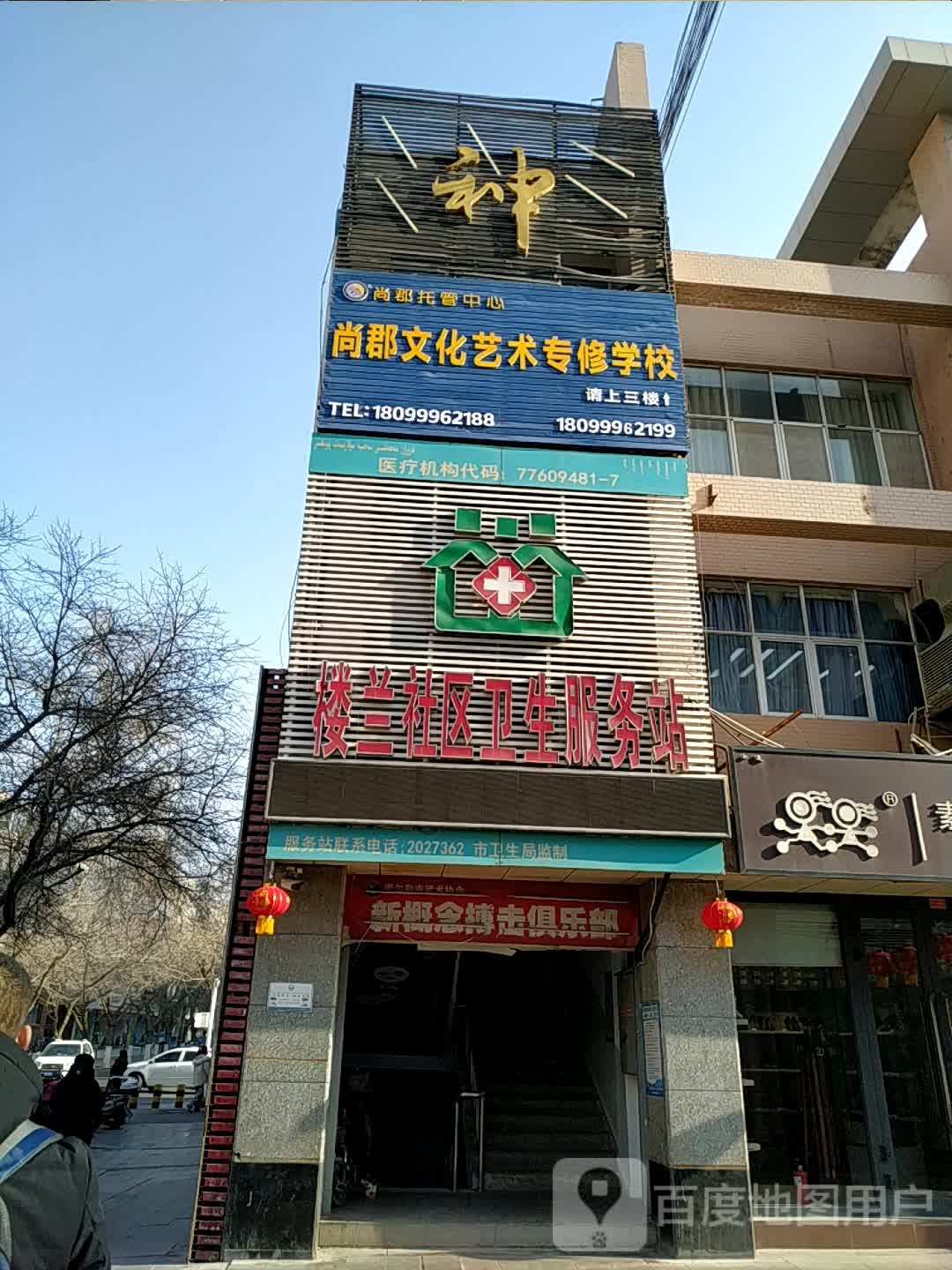 环亚枫叶尚郡航文化艺术学校