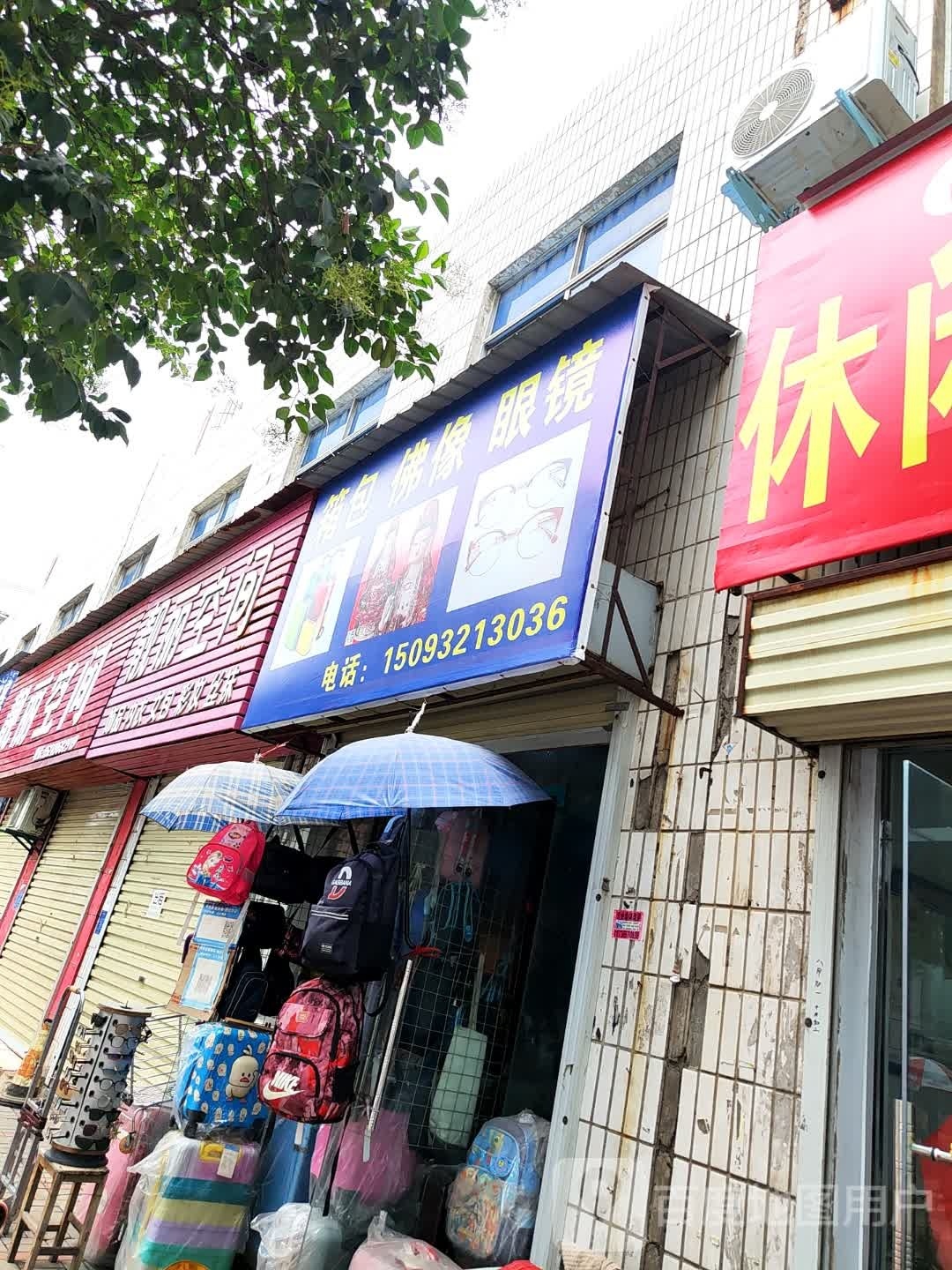 登封市大金店镇箱包佛像眼镜