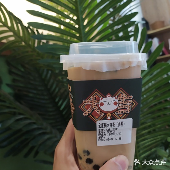 大吉茶(筠城巷仔店)