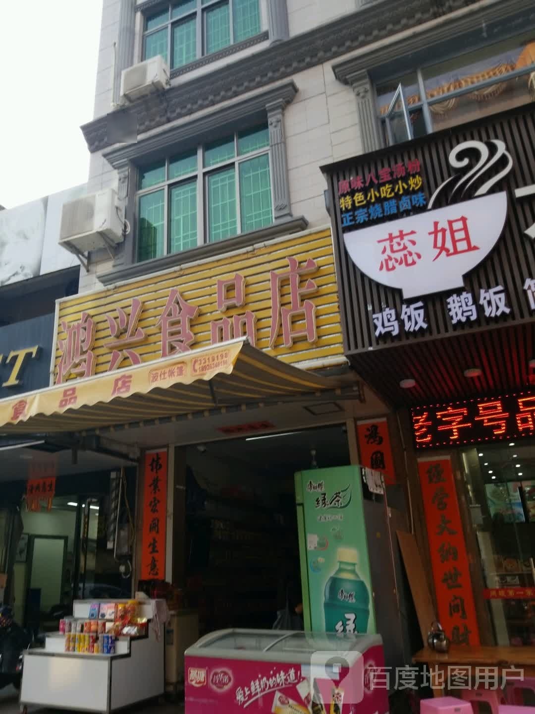 蕊姐大碗粉(海陵特色店)