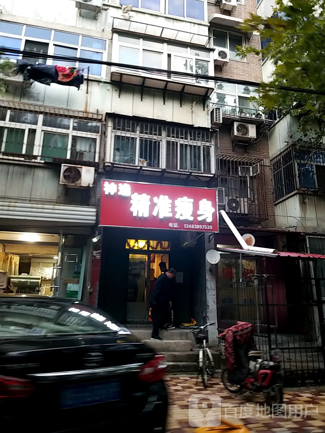 神逸精准健身(报社胡同店)