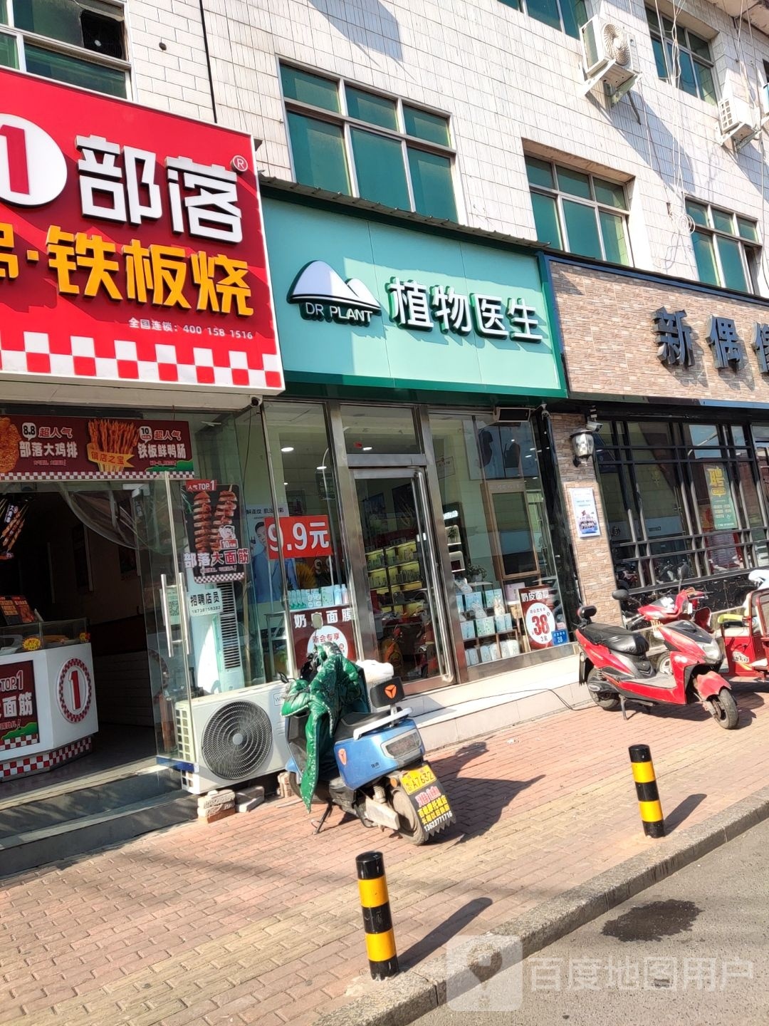 西峡县植物医生(五里桥街店)