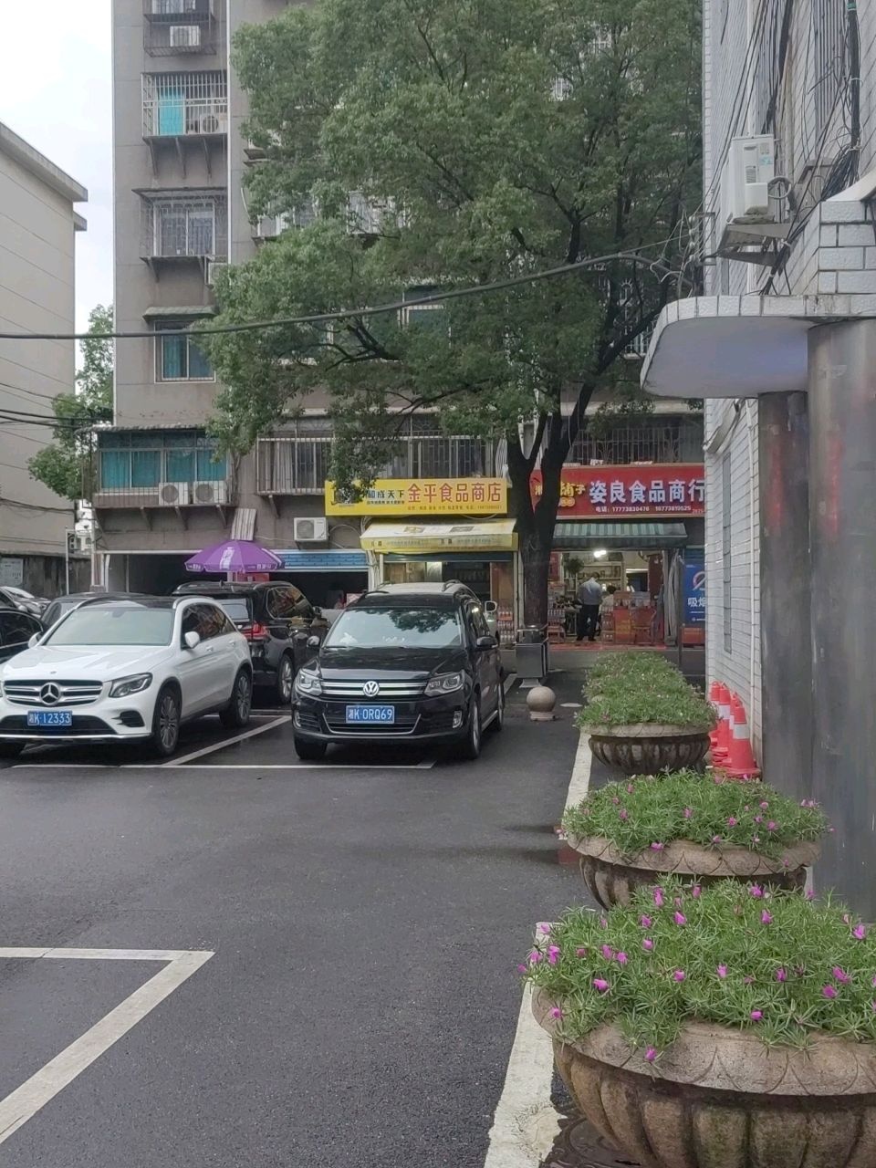 金平商店(娄星南路店)