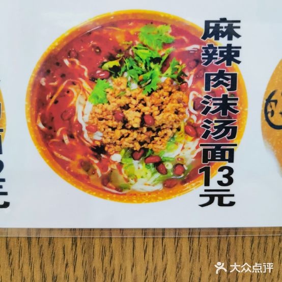 吁麦手工面条手工水饺炒菜