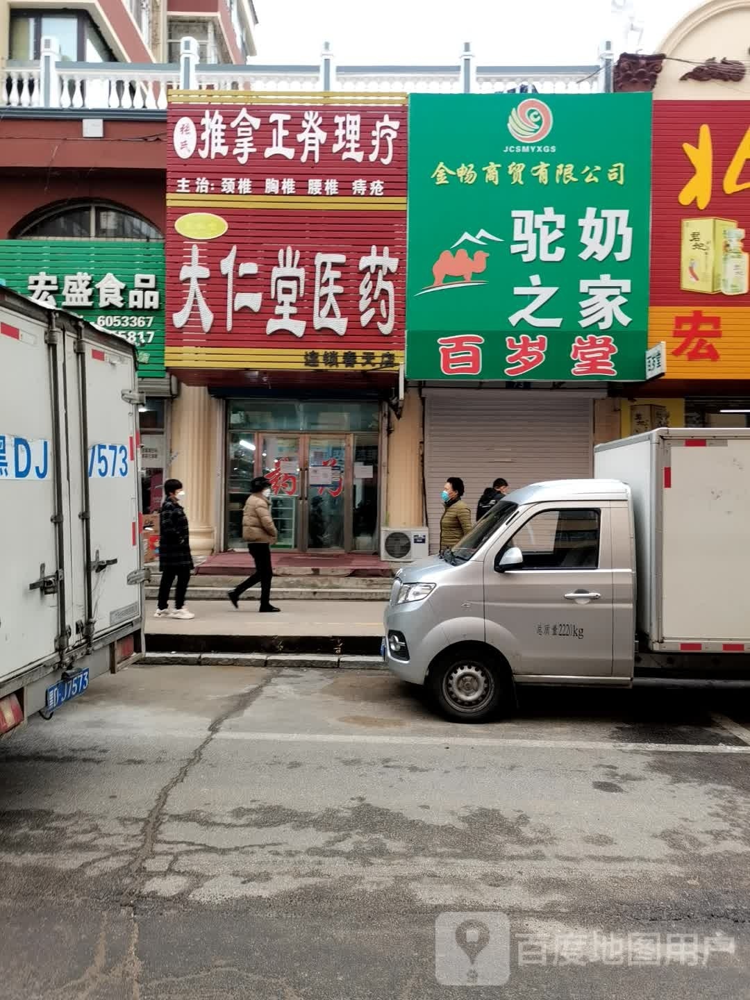 张氏推拿正脊理疗