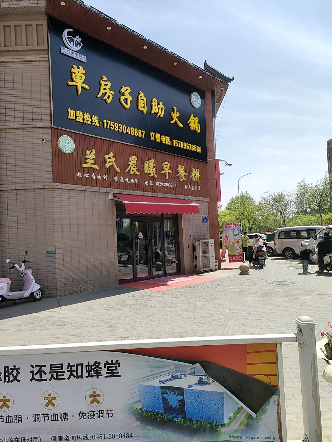 草房子自助火锅