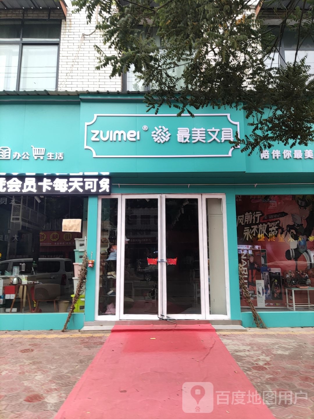 内乡县zuimei最美文具