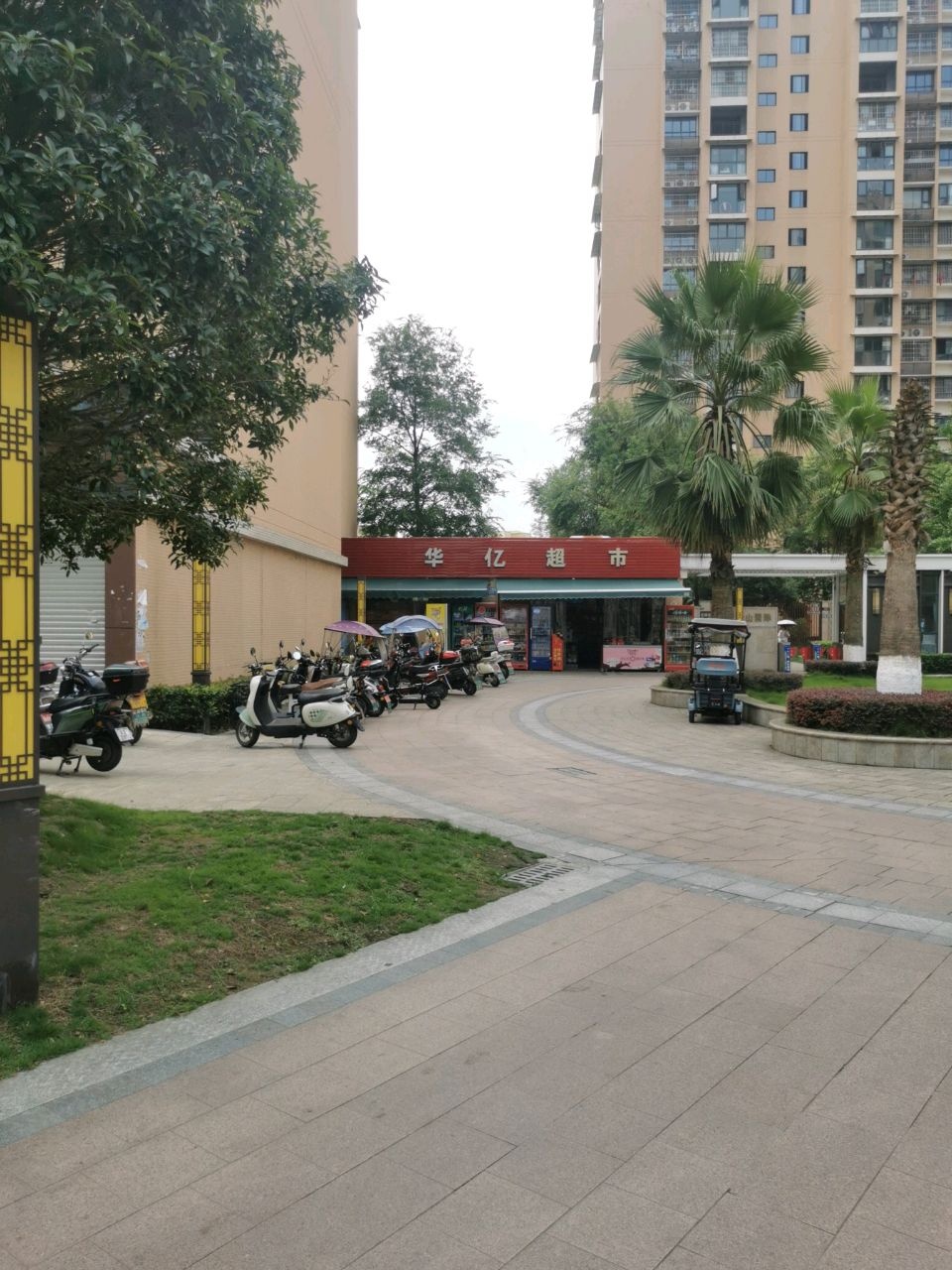 华亿超市(京昆线店)