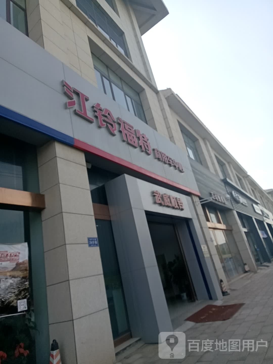 武威顺铃汽车站销售服务有限公司