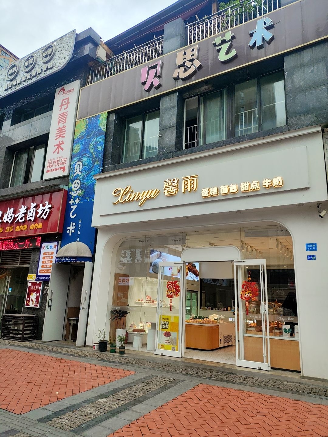 丹青美术