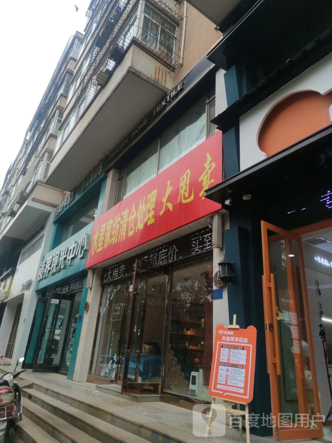 镜界视光中心