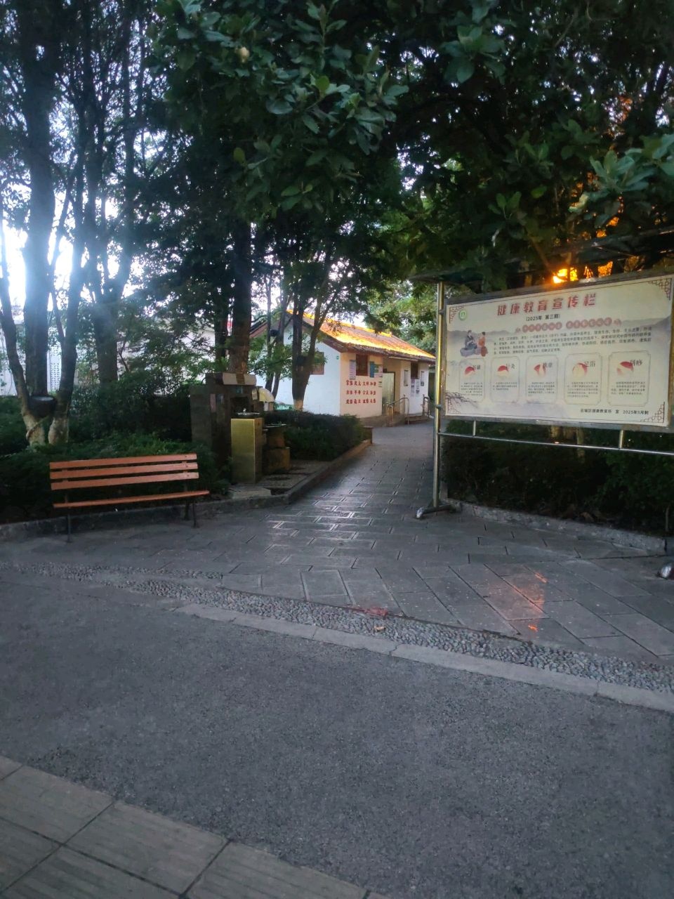 丽江市福慧公园