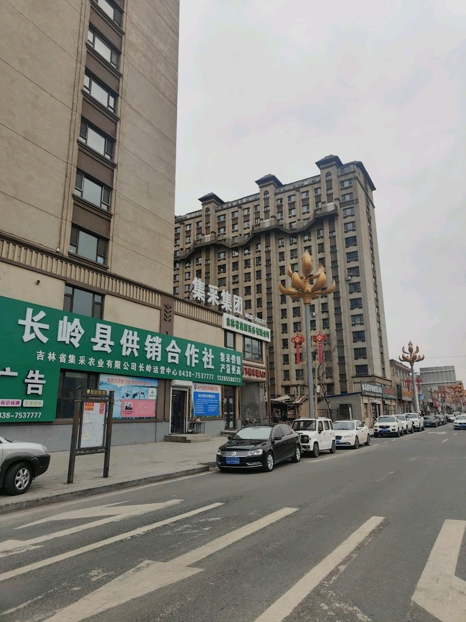 吉林省集财商务有限公司