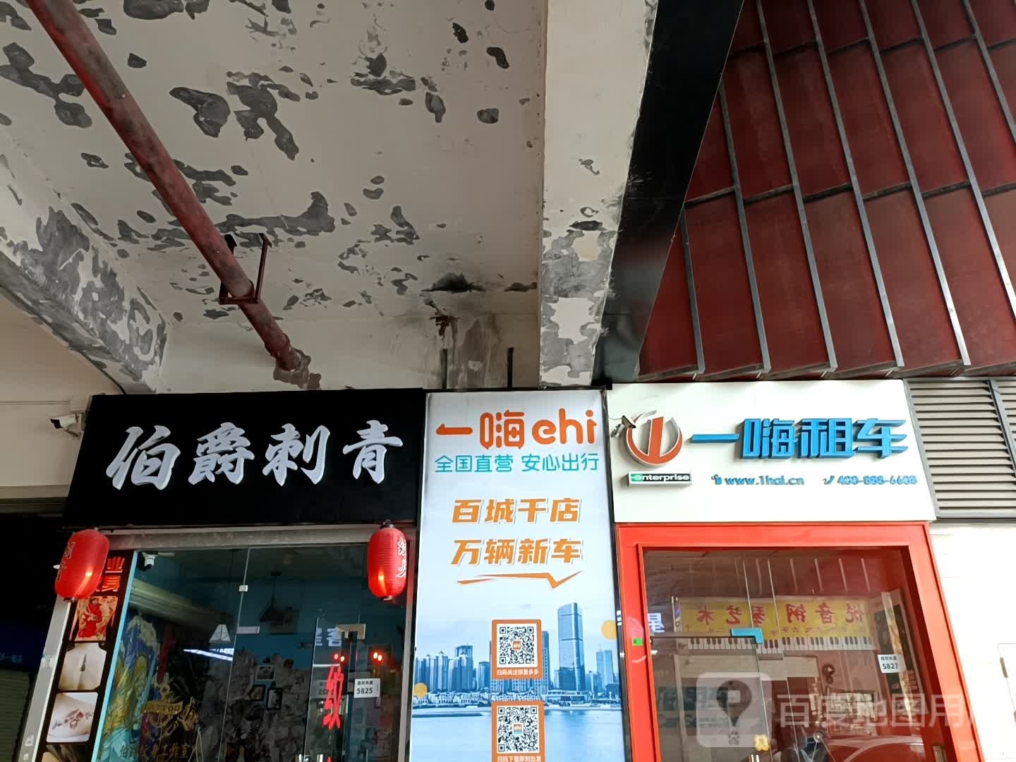 伯爵刺青工作室