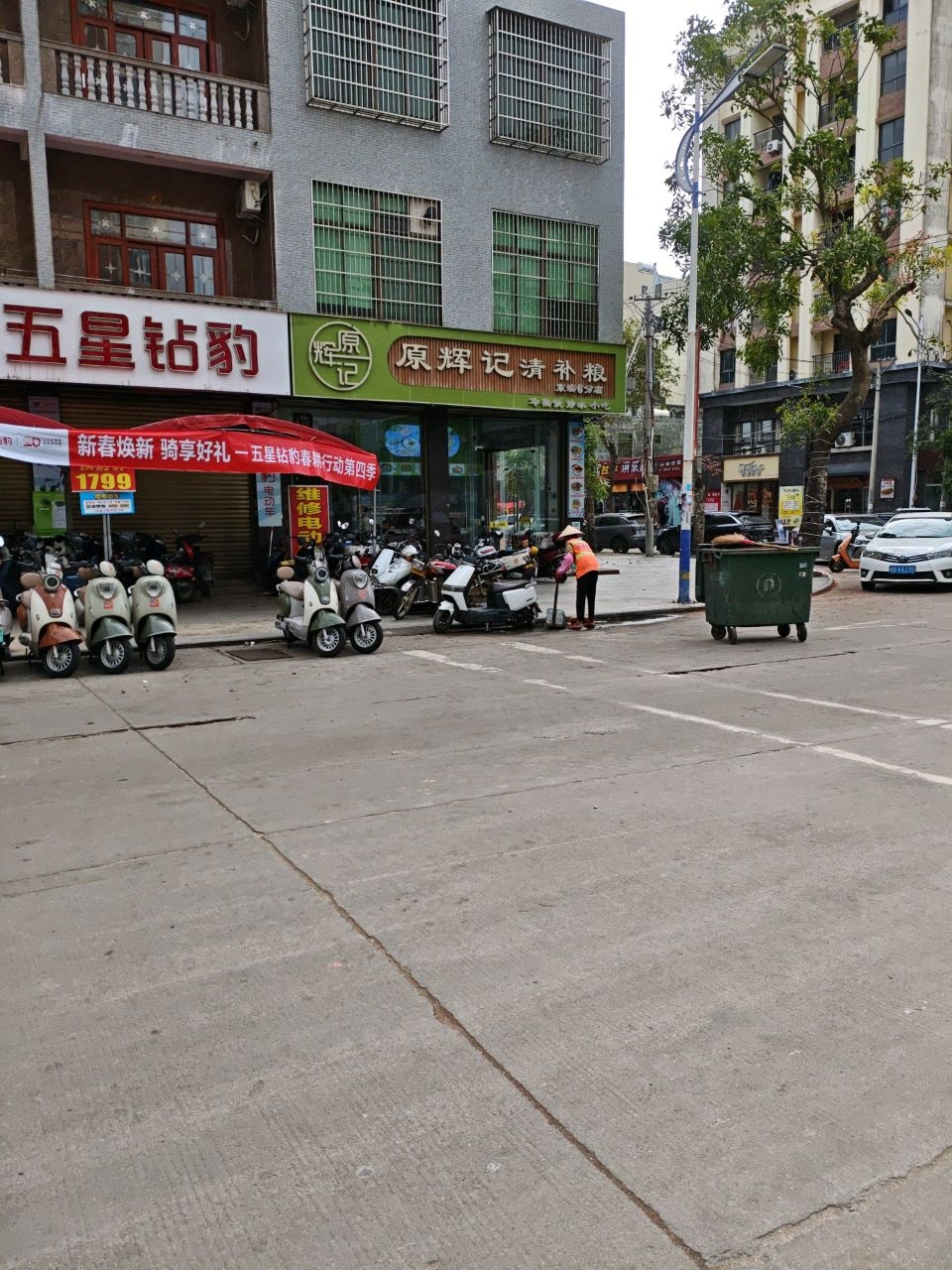 五星钻豹电动车专卖店