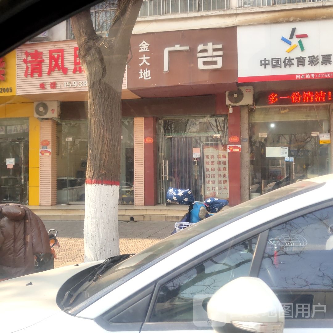 金大地广告