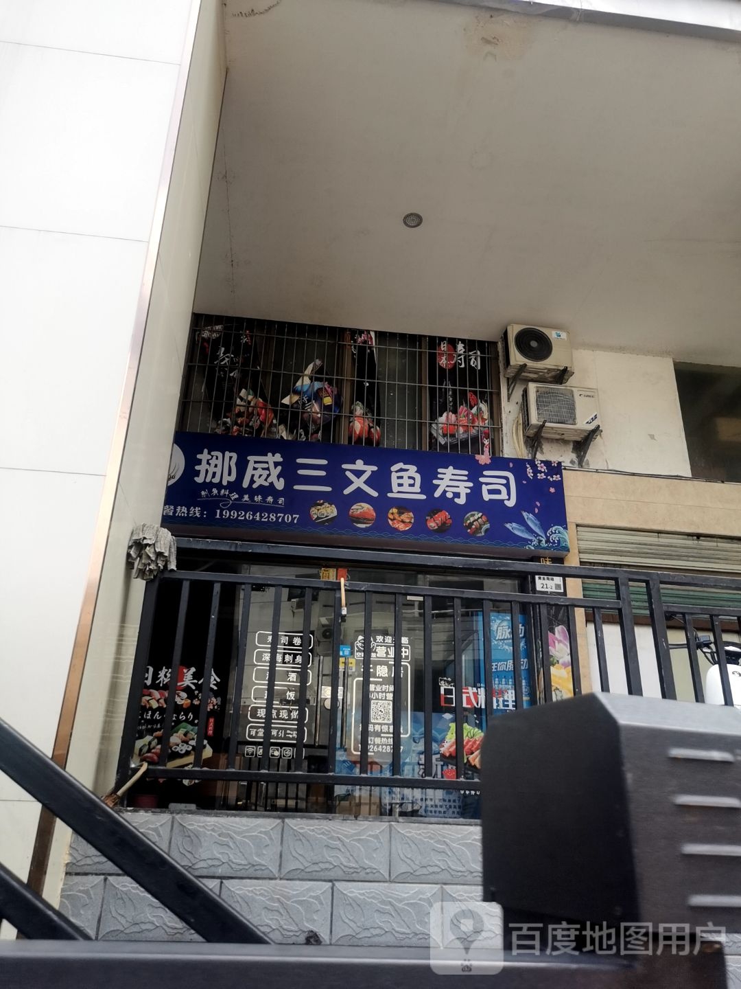 千隐居挪威三文鱼寿司(黄金花园店)