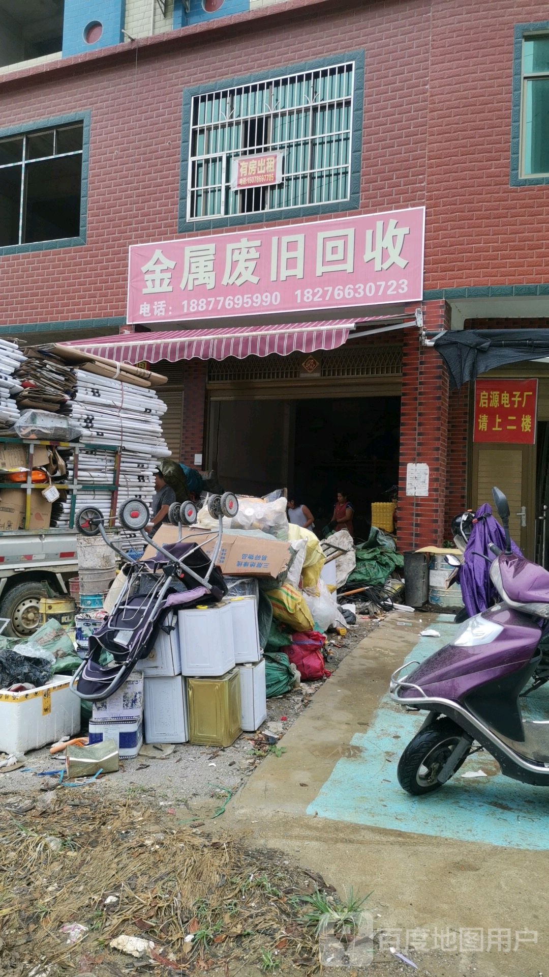 金属废旧回收