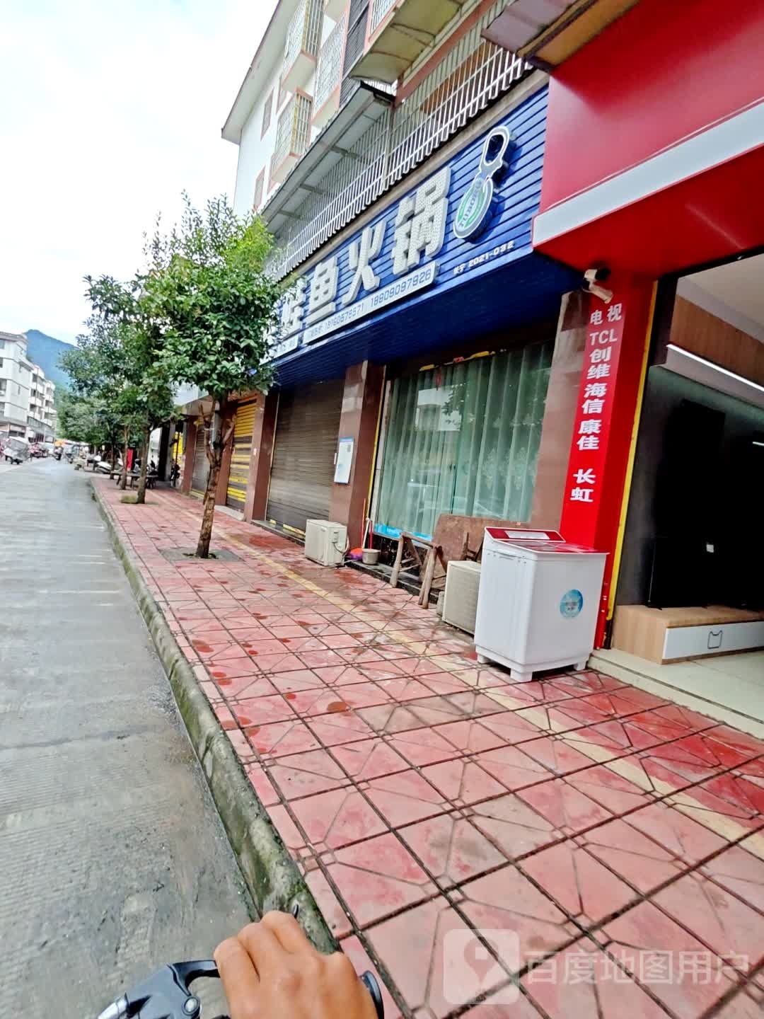 美蛙鱼火锅