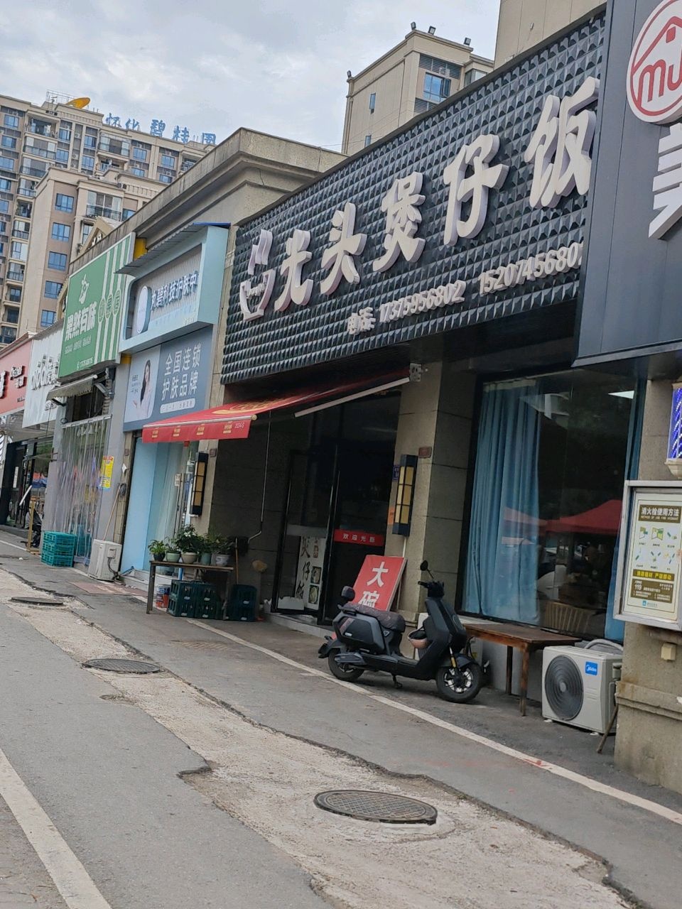 光头煲仔饭(碧桂园店)