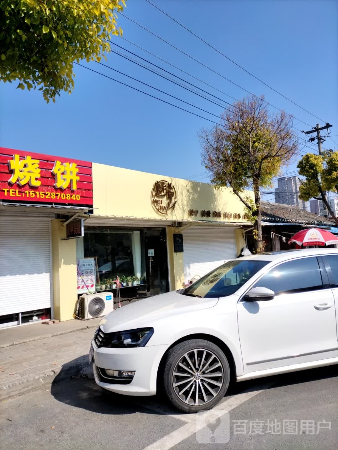 魅甲美睫美睫