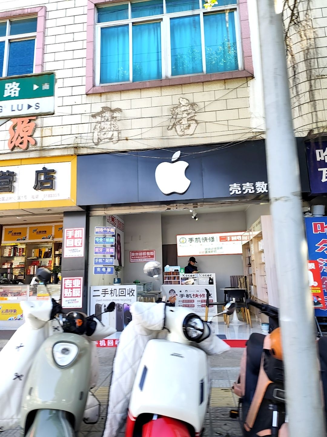 壳壳数码