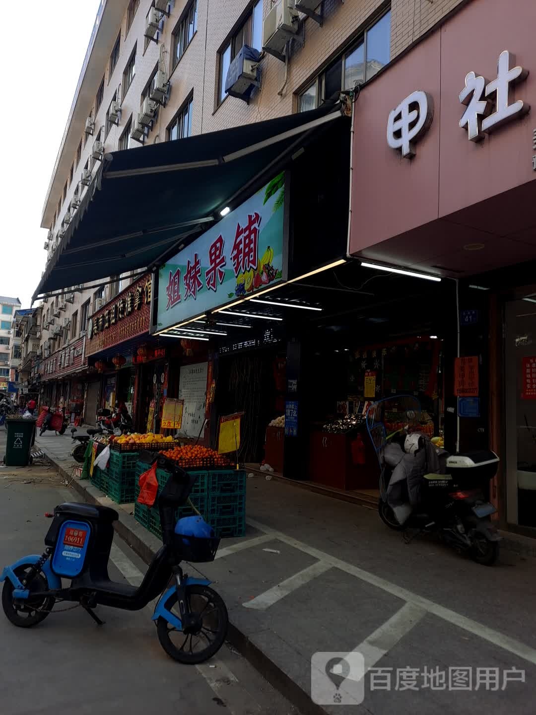 吴帝伍祖传推拿馆
