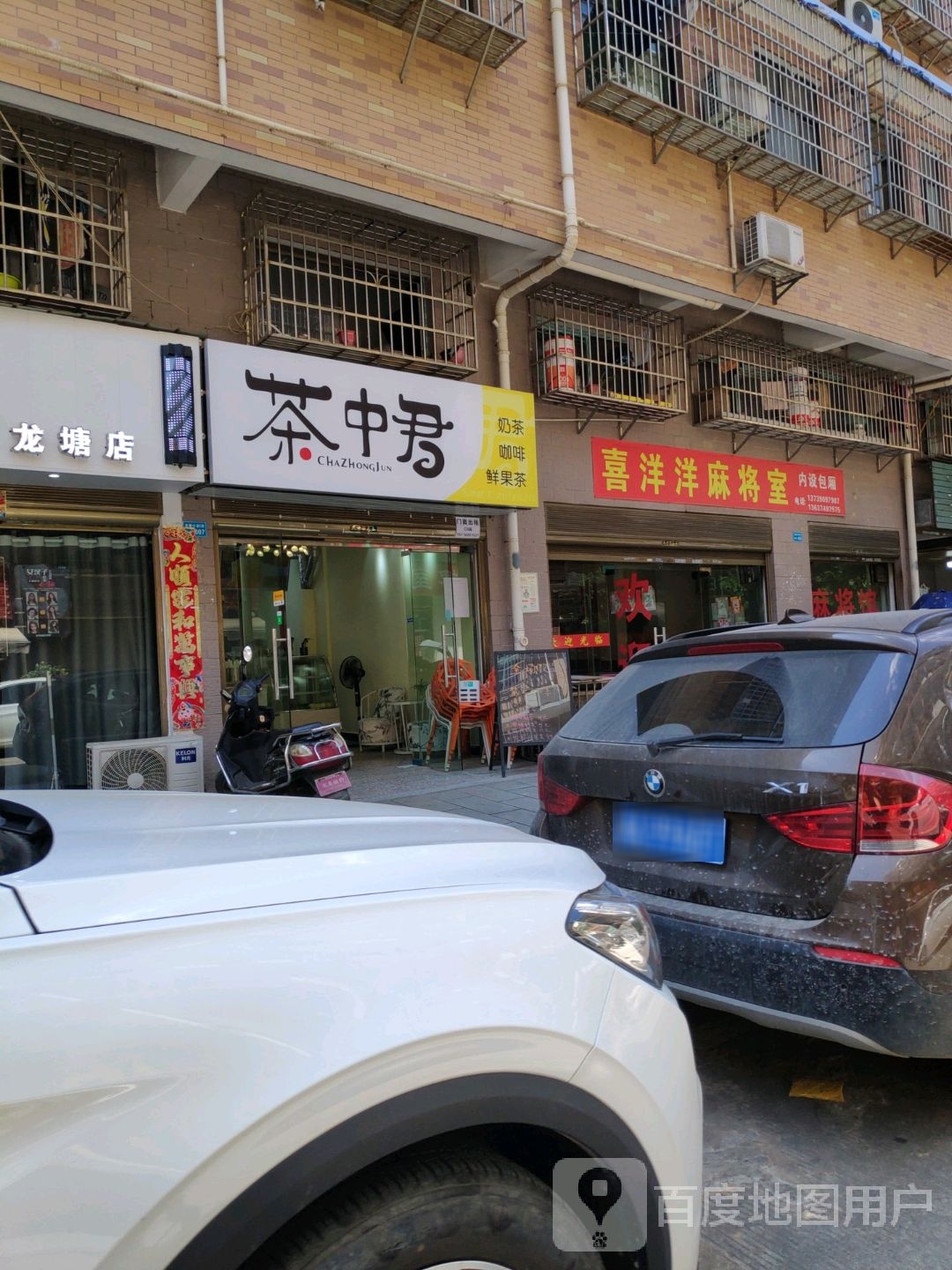 喜羊羊麻将室