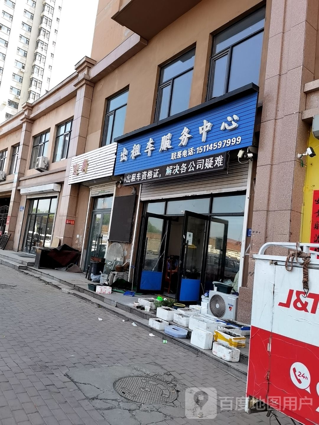 迎新足道