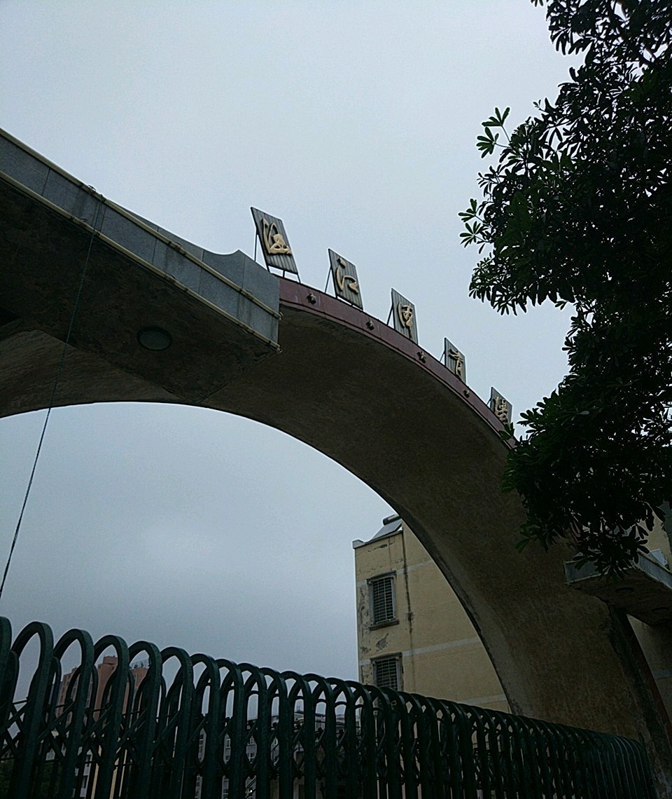 涵江体育场