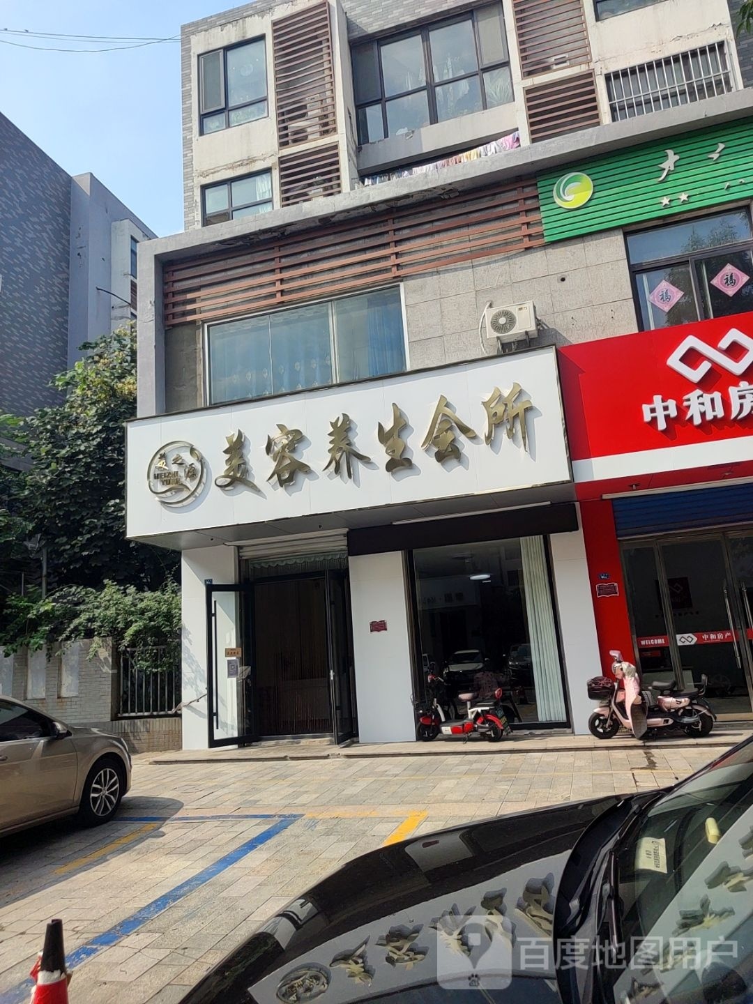 姿美美容养生会所(方正尚城店)
