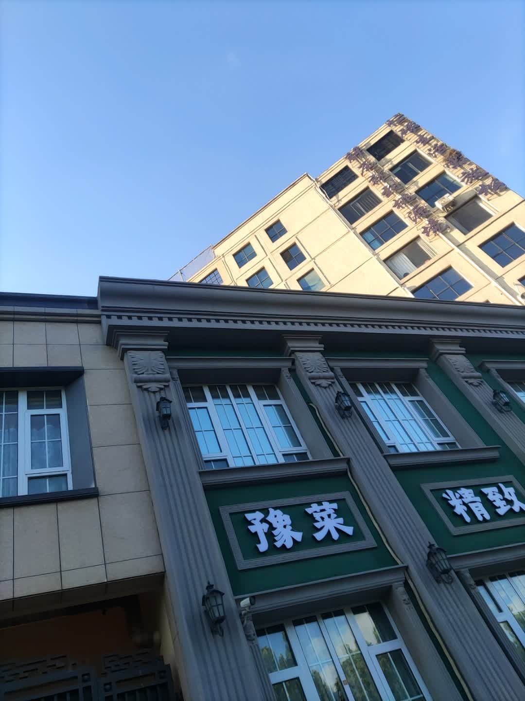 豫菜