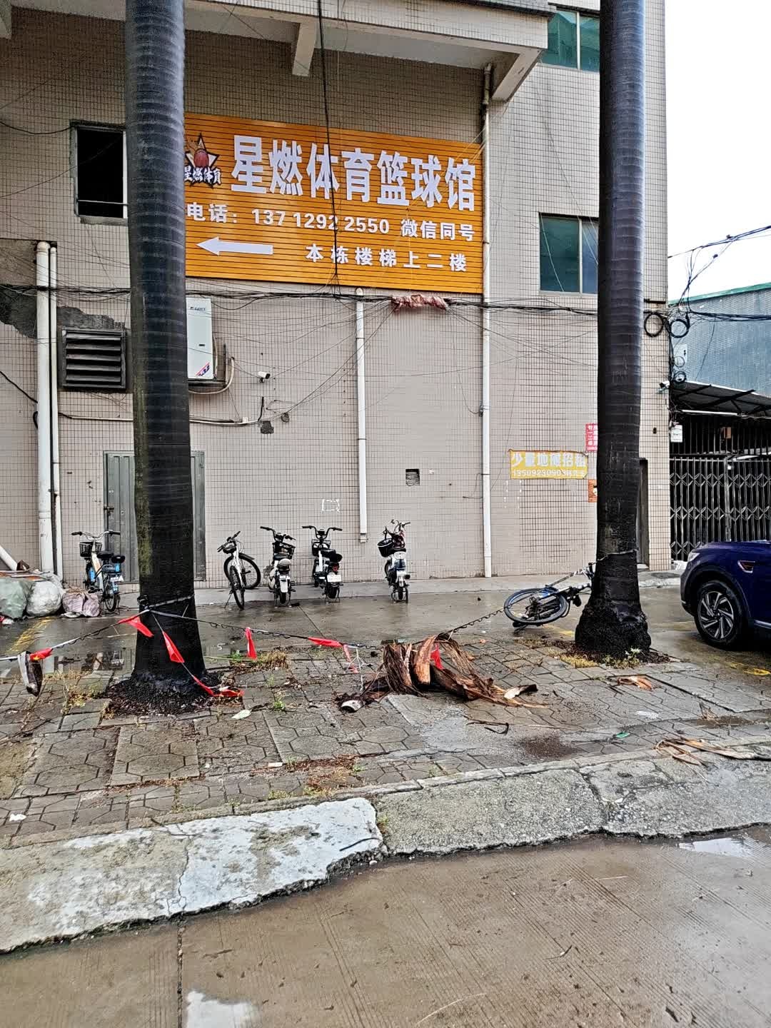 星燃体育篮球馆(豪咏百货店)