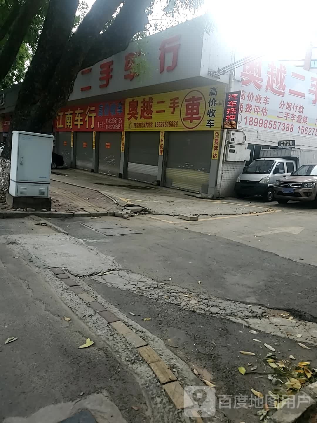 奥越二手车