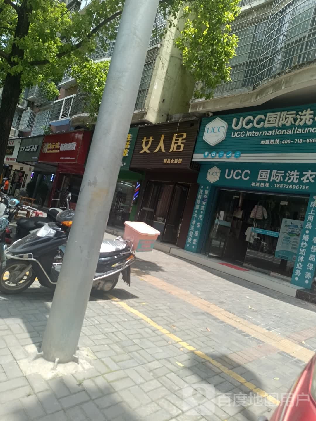 尚义发型(澧阳西路店)