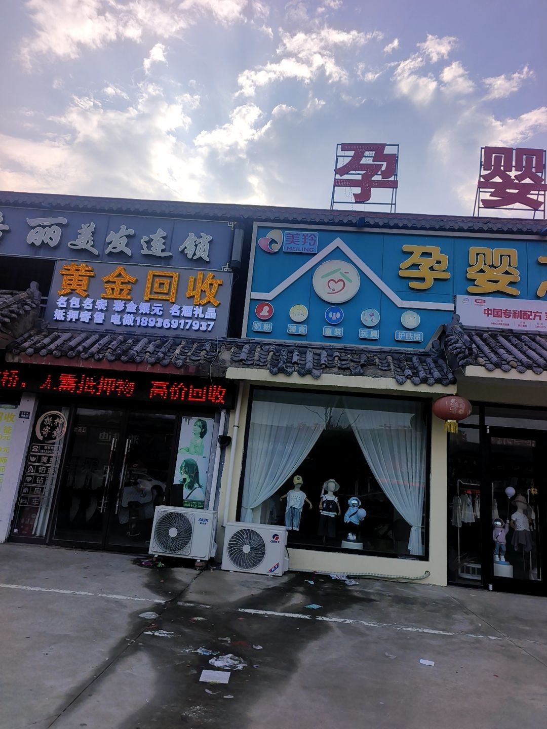 黄金回收